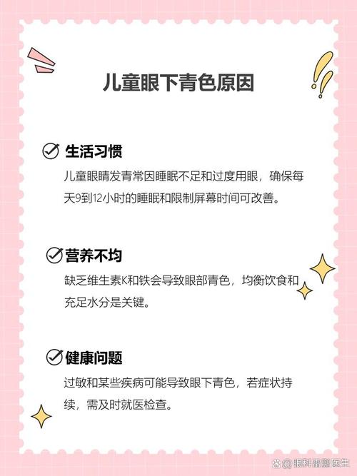 广东代怀生殖:宝宝下眼袋发青的原因